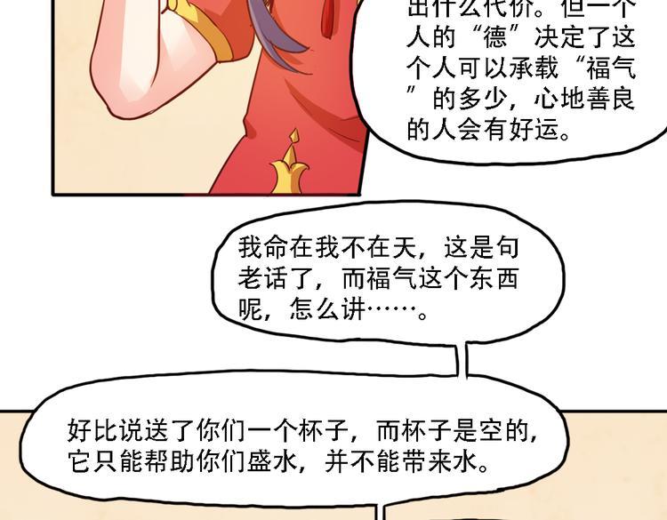 第10话 厚德者多福30