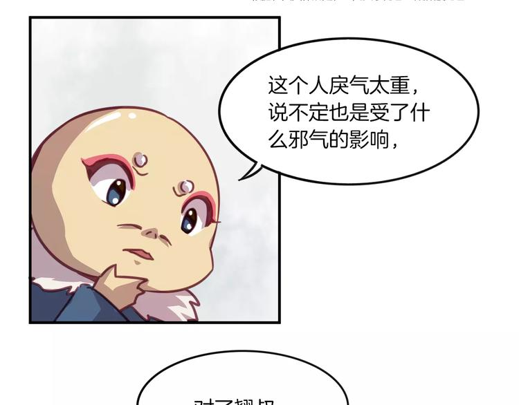 第28话 网红室友36