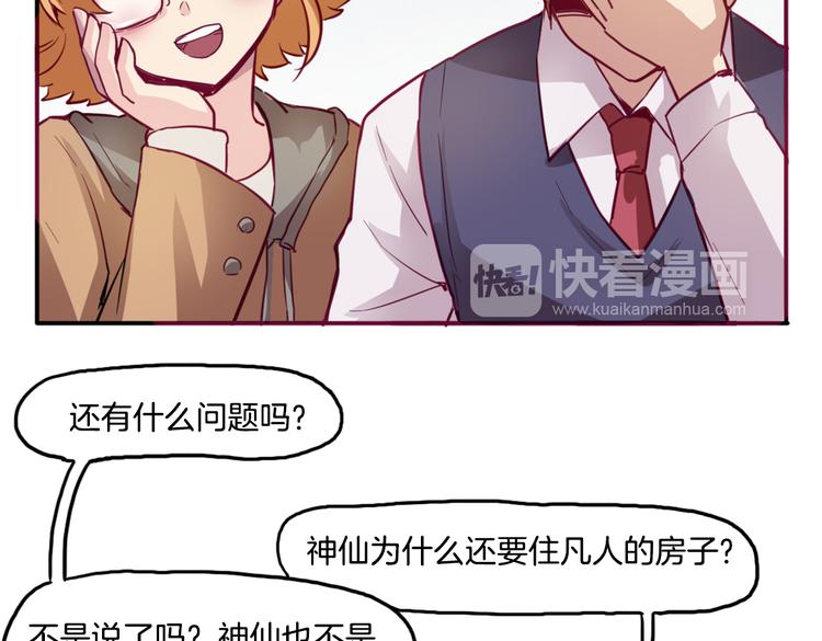 第11话 你的名字29