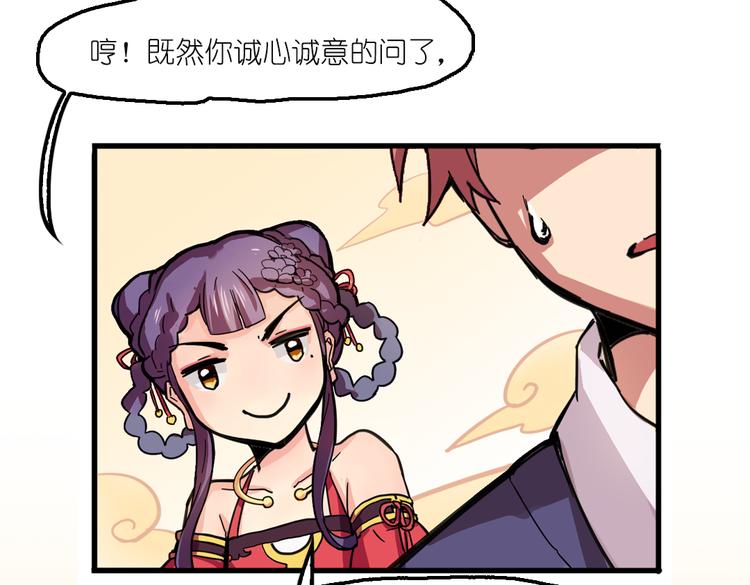 第2话 原来福仙是萝莉！22