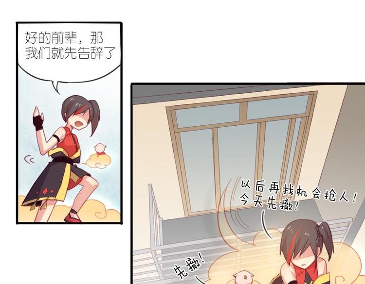 第21话 送你的麻花辫好看吗~33