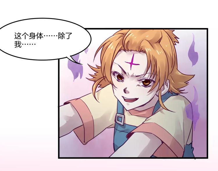 第47话 战斗白热化32