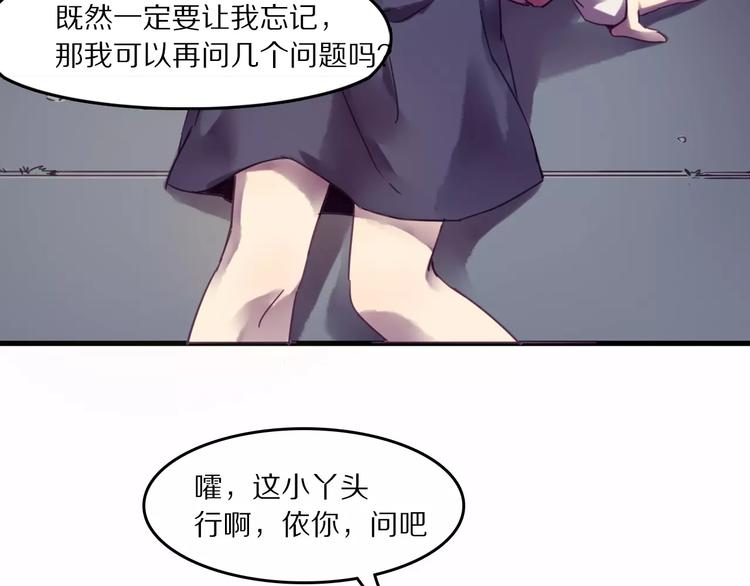 第36话 遗忘咒44