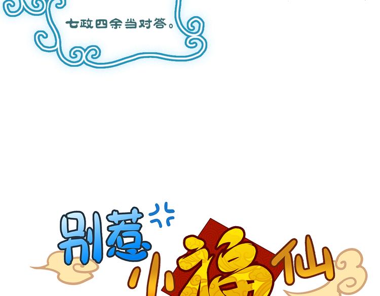 第12话（下） 灾星？！5