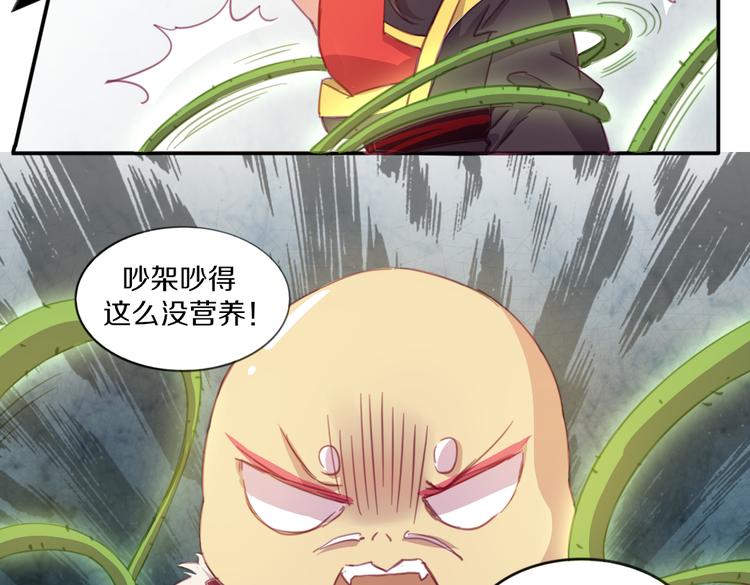 第21话 送你的麻花辫好看吗~27
