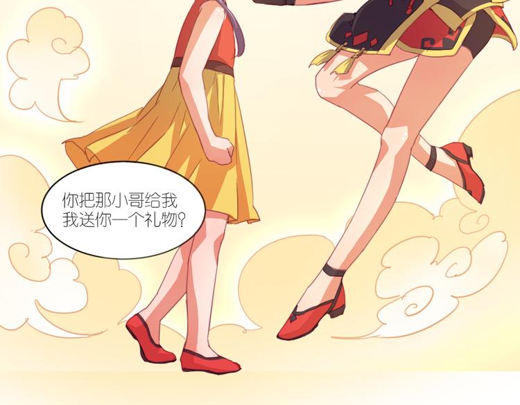 第21话 送你的麻花辫好看吗~10