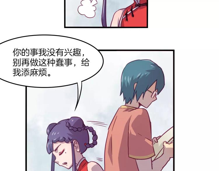 第31话 学会尊重别人才能得到原谅6