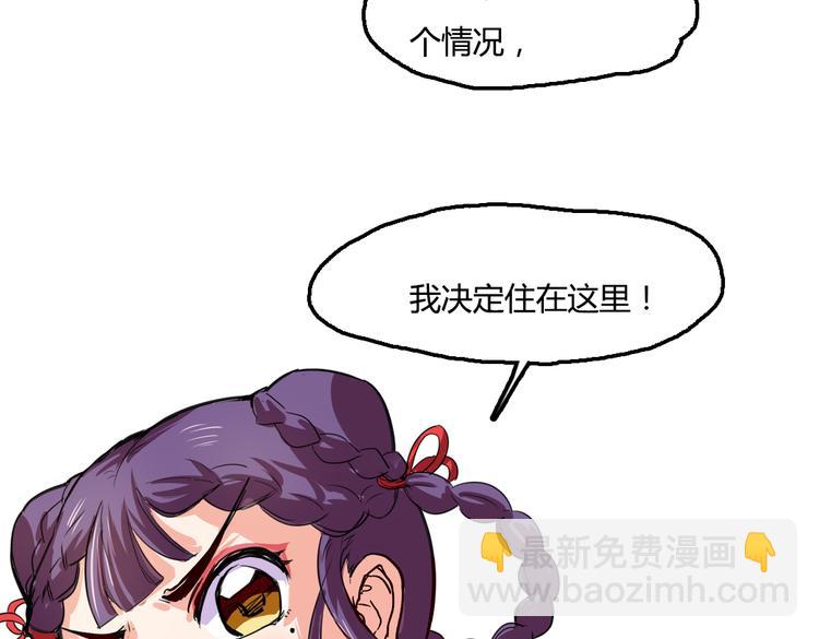 第3话 同居？！39