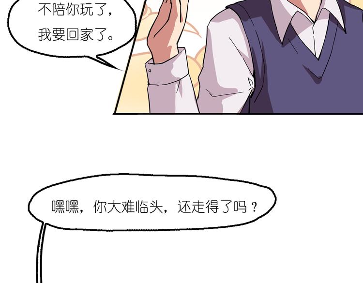第2话 原来福仙是萝莉！17