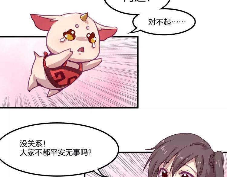 完结篇 幸福的结局18