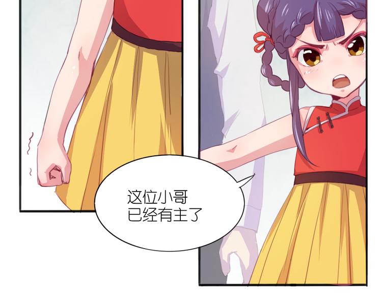 第21话 送你的麻花辫好看吗~3