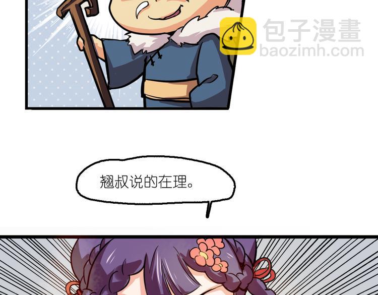 第2话 原来福仙是萝莉！67