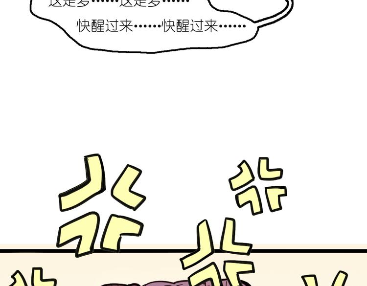 第2话 原来福仙是萝莉！32