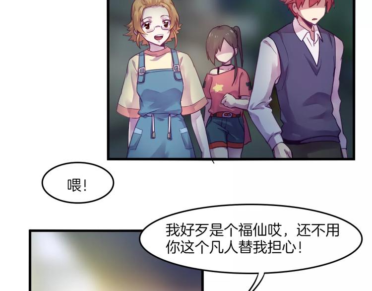第38话 命运12