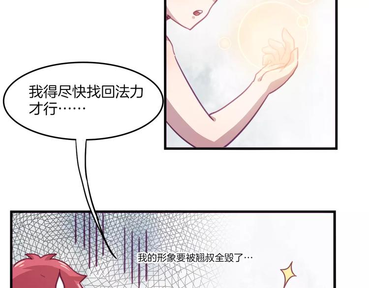 第34话 体检14