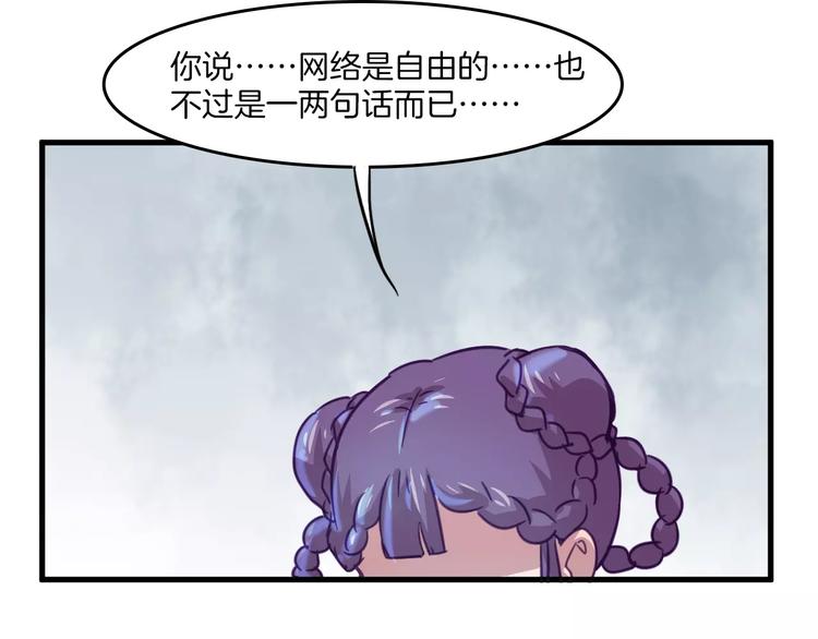 第30话 键盘侠32