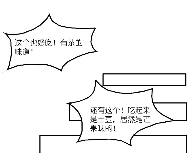 第4话 真实身份52