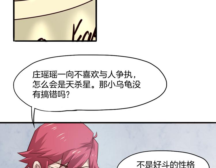 第15话 嫉妒69