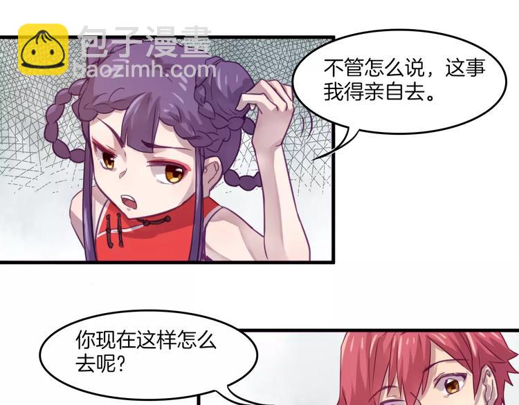 第35话 主管约福仙见面24