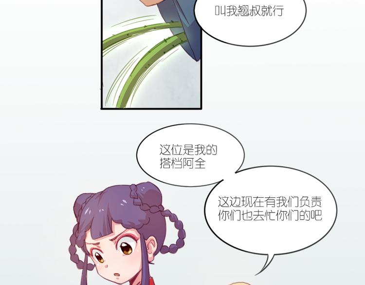 第21话 送你的麻花辫好看吗~31