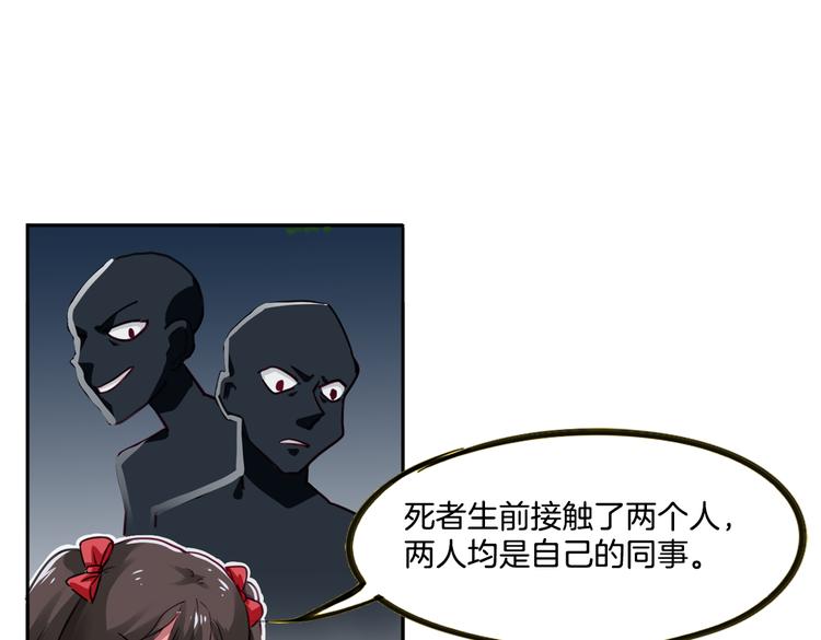 第8话 小福仙居然喜欢……6
