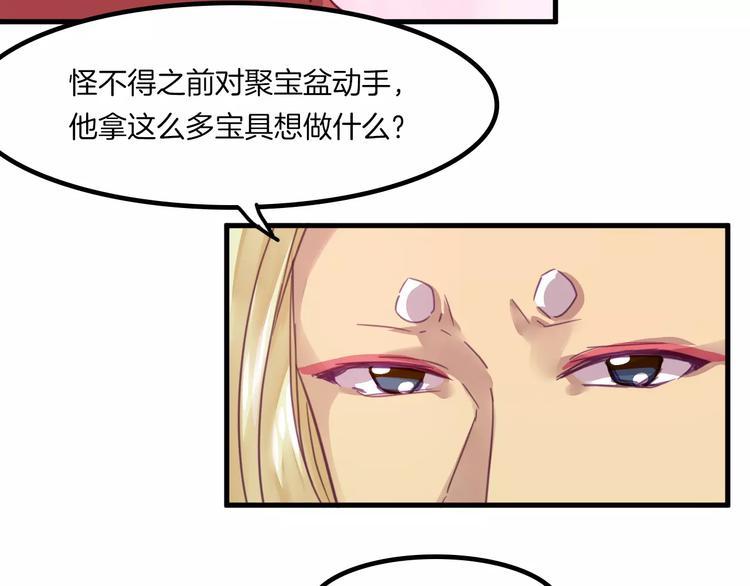 第44话 众神之首51