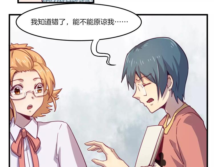 第31话 学会尊重别人才能得到原谅14