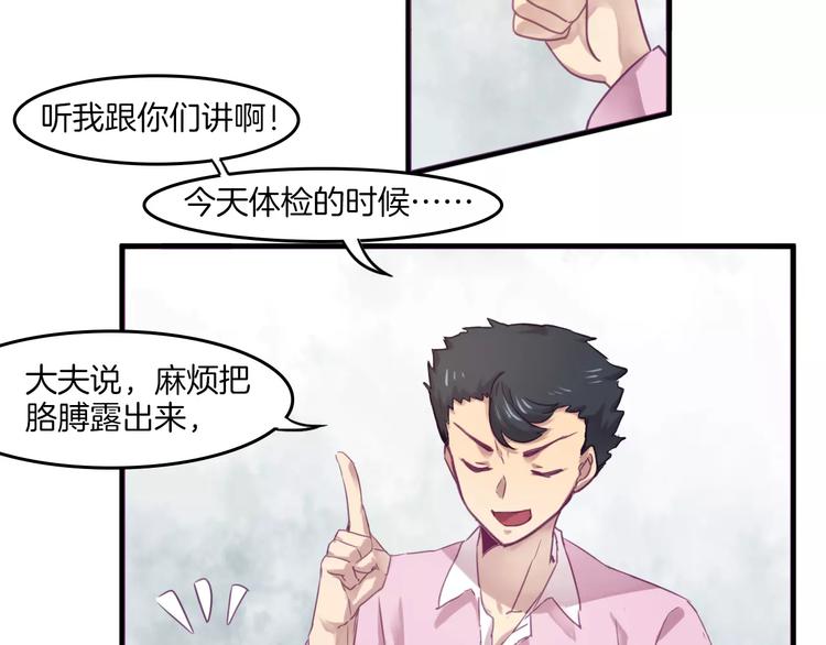 第35话 主管约福仙见面10