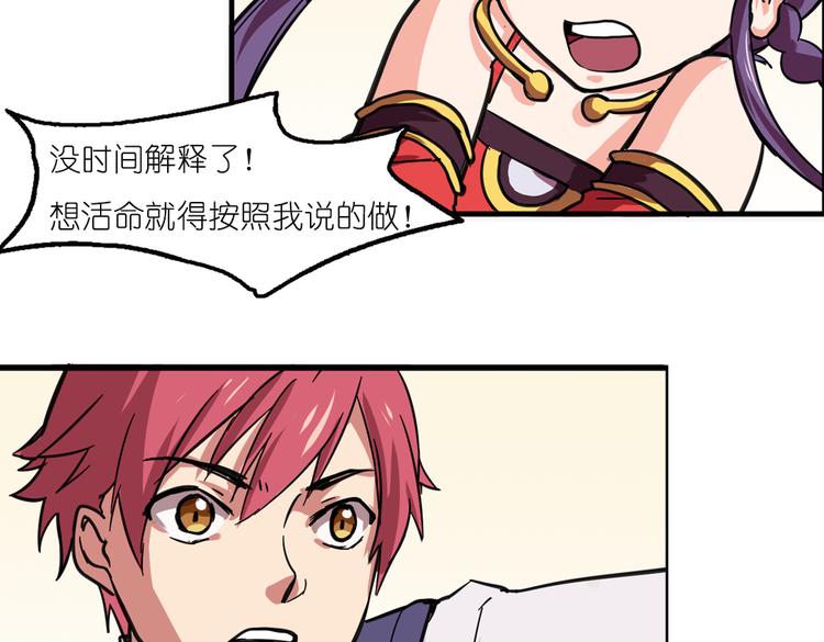 第2话 原来福仙是萝莉！36