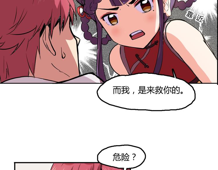 第3话 同居？！33