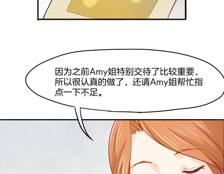 第14话 被偷的设计图37