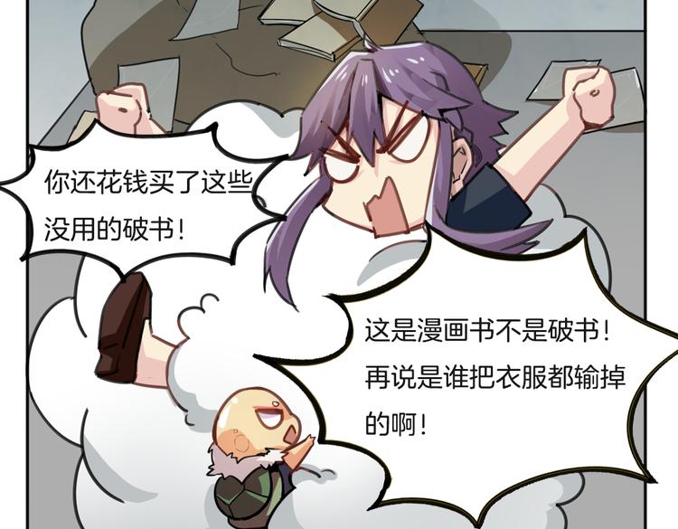 第9话 完成业绩的关键21