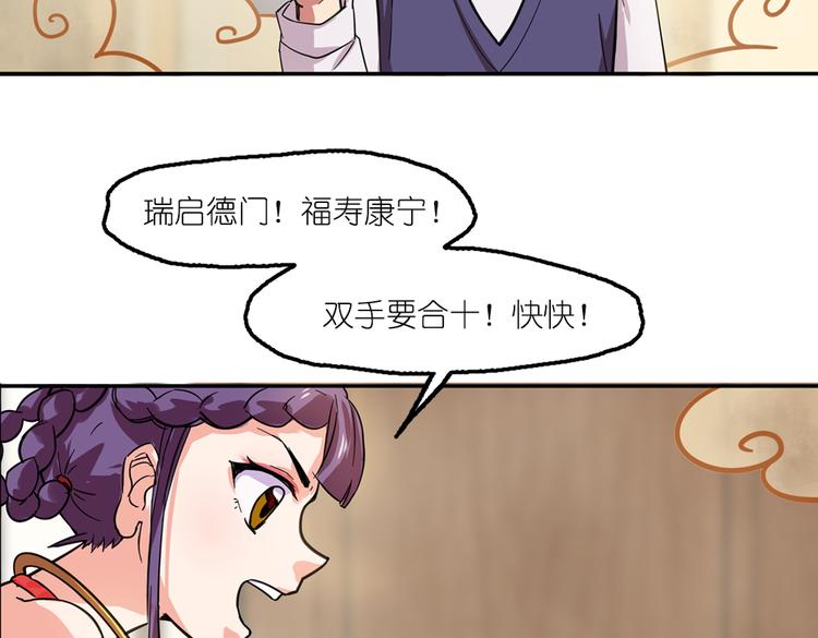 第2话 原来福仙是萝莉！46