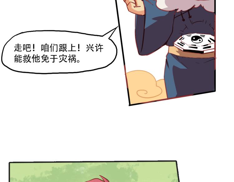 第10话 厚德者多福49