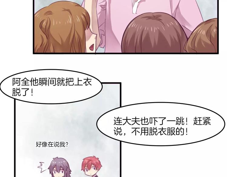 第35话 主管约福仙见面11