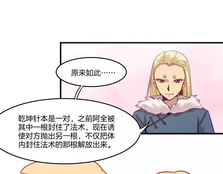第46话 反作用42