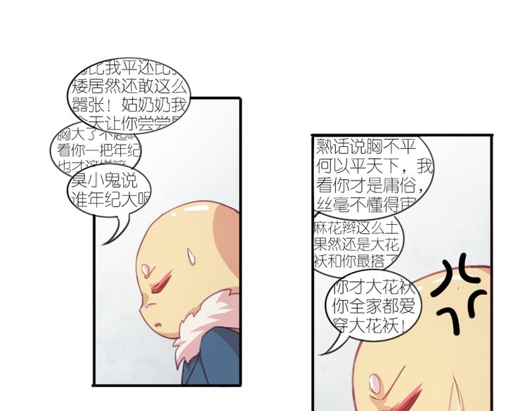 第21话 送你的麻花辫好看吗~24