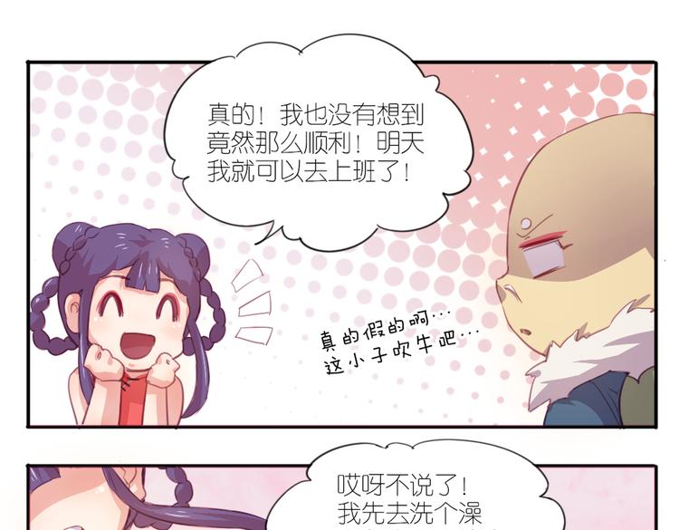第22话 你竟然是个男生！0