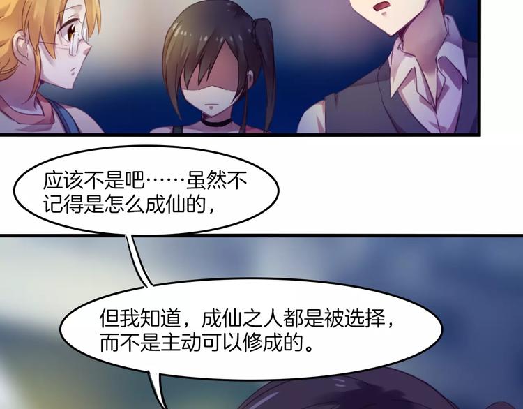 第38话 命运21