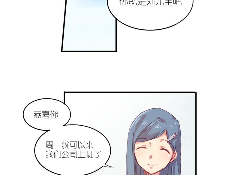 第21话 送你的麻花辫好看吗~41