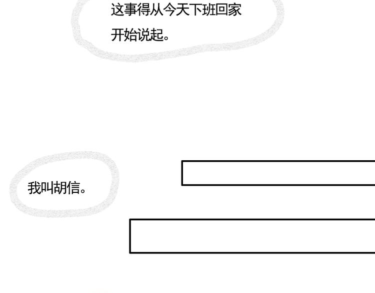 第1话 愚蠢的人类，你得罪神了！9