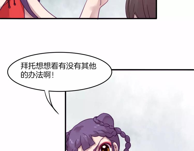 第39话 找回法力46