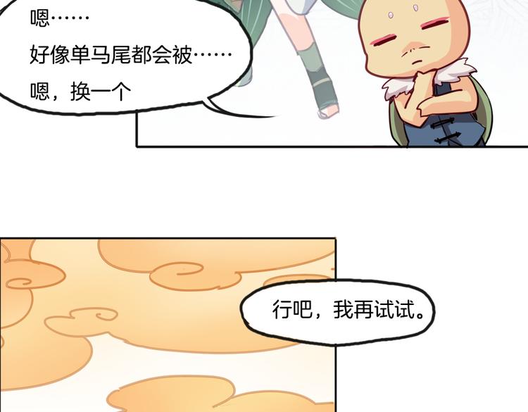 第9话 完成业绩的关键44