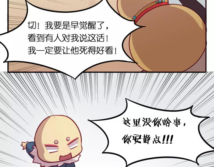 第28话 网红室友27