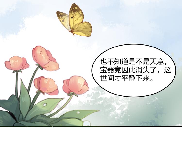 第24话 你被骗了30