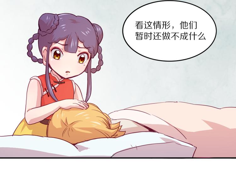 第19话 麻花辫，等着我！14