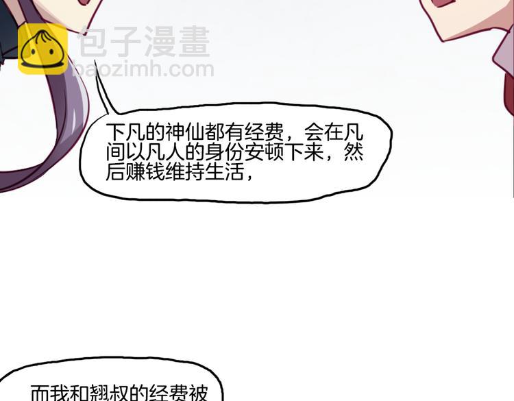 第11话 你的名字31