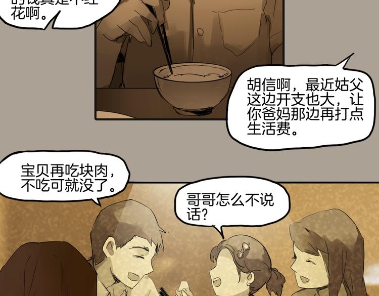 第11话 你的名字21