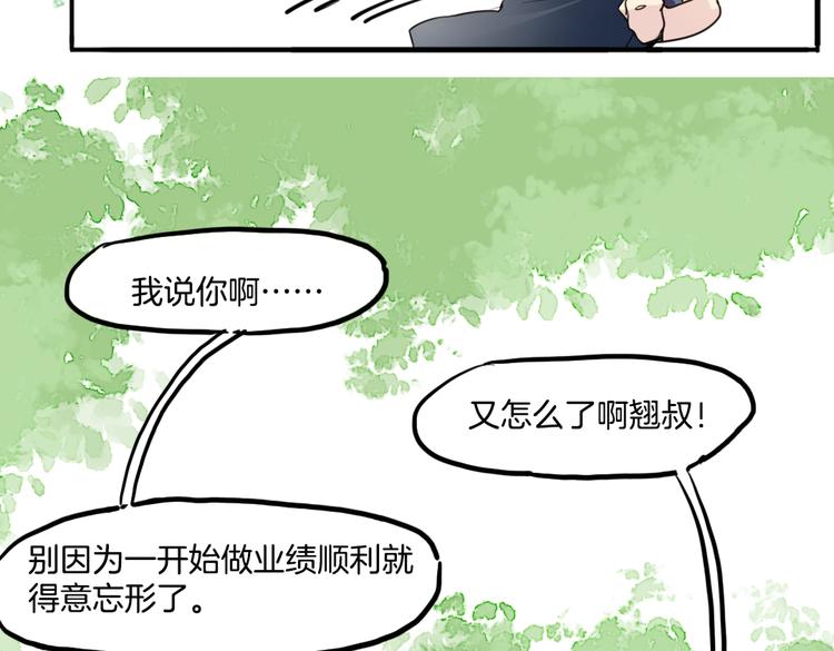 第8话 小福仙居然喜欢……20