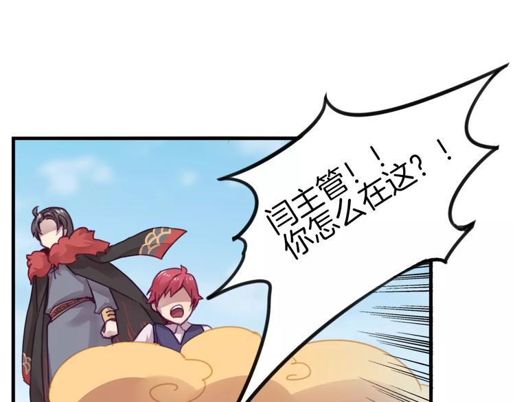 第44话 众神之首2